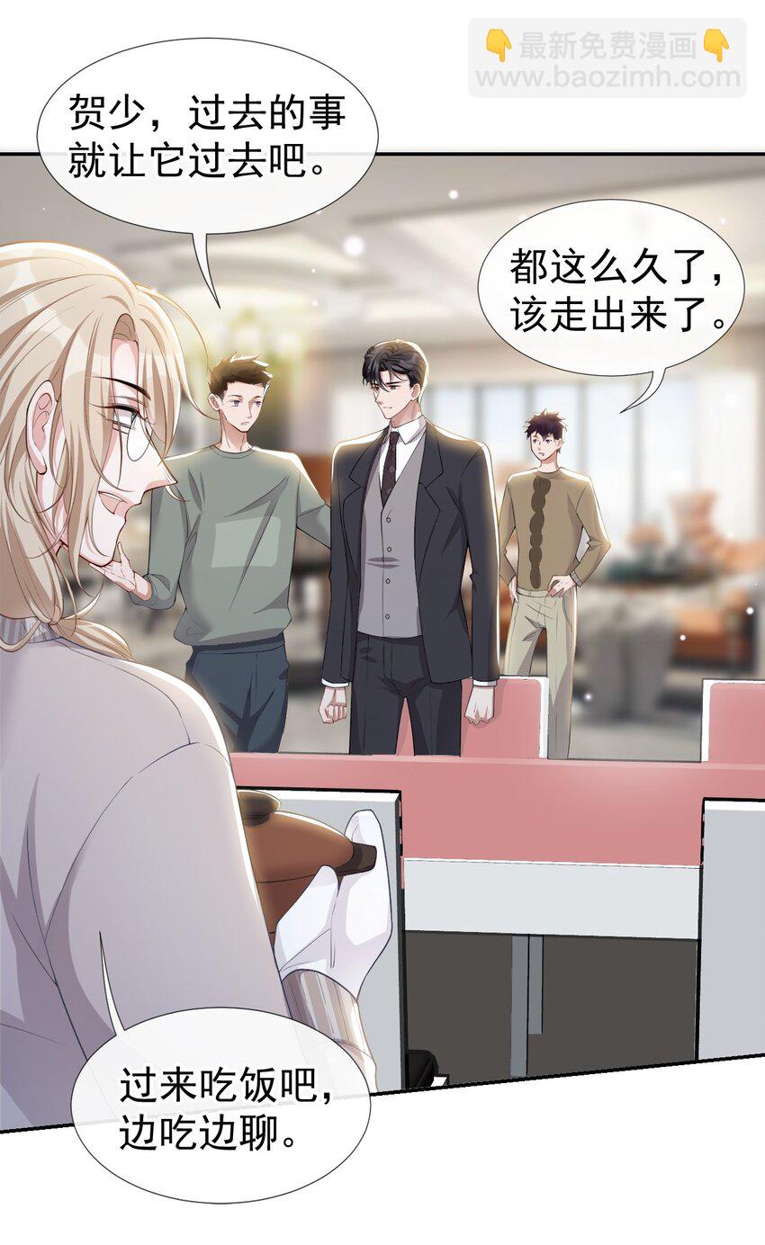 37 他在你身边只会更痛苦-第38话