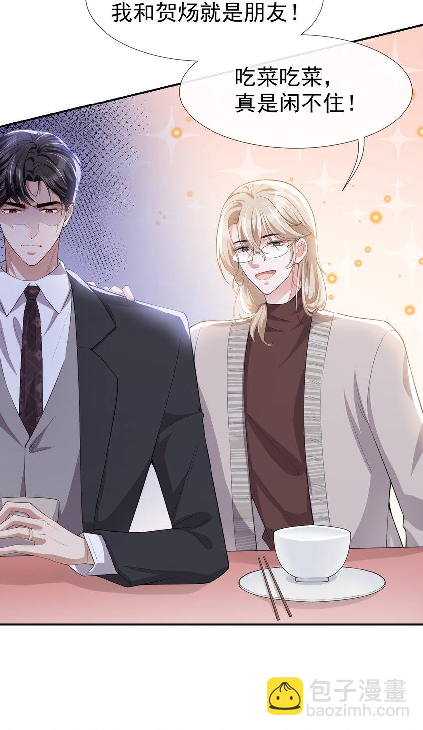 37 他在你身边只会更痛苦-第38话