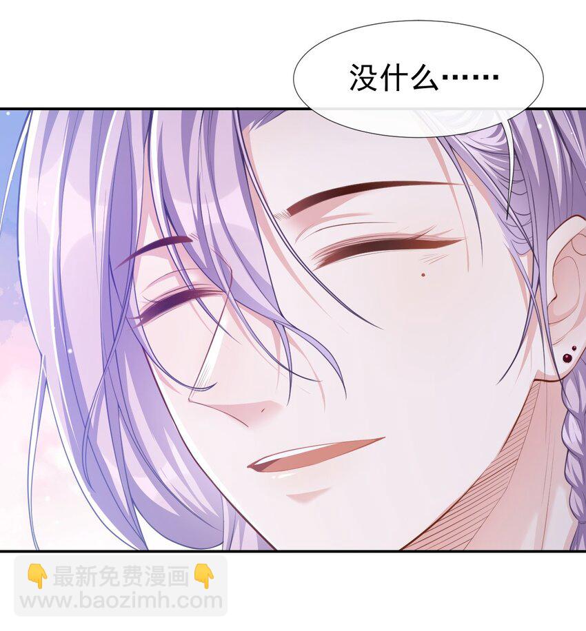 39 他结婚了？-第40话