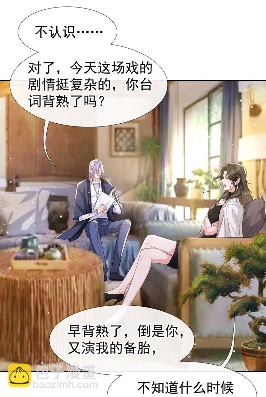 替身關係 - 39 他結婚了？ - 2