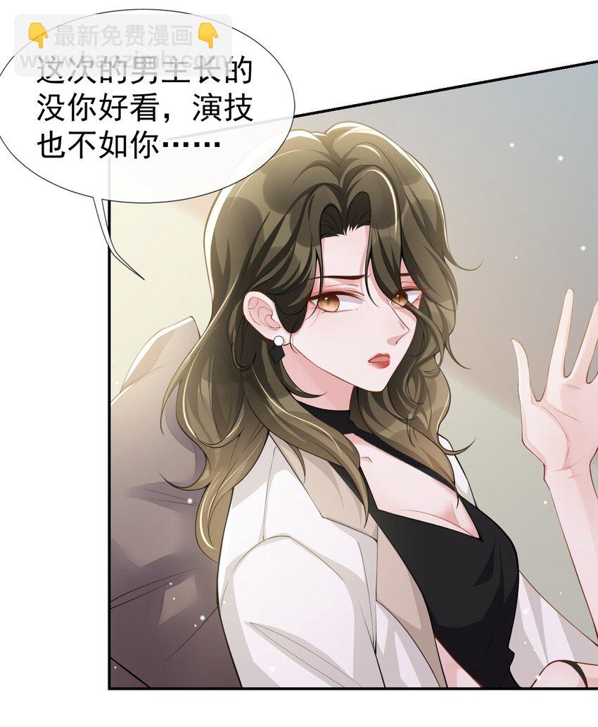 39 他结婚了？-第40话