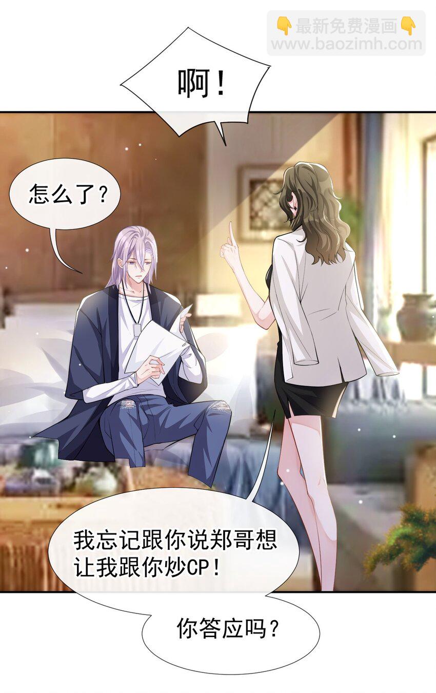 替身關係 - 39 他結婚了？ - 5