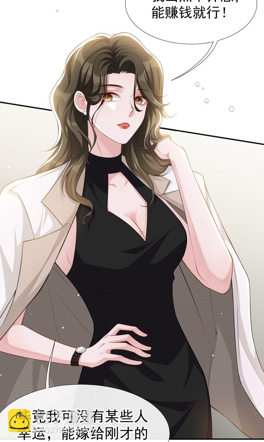 39 他结婚了？-第40话