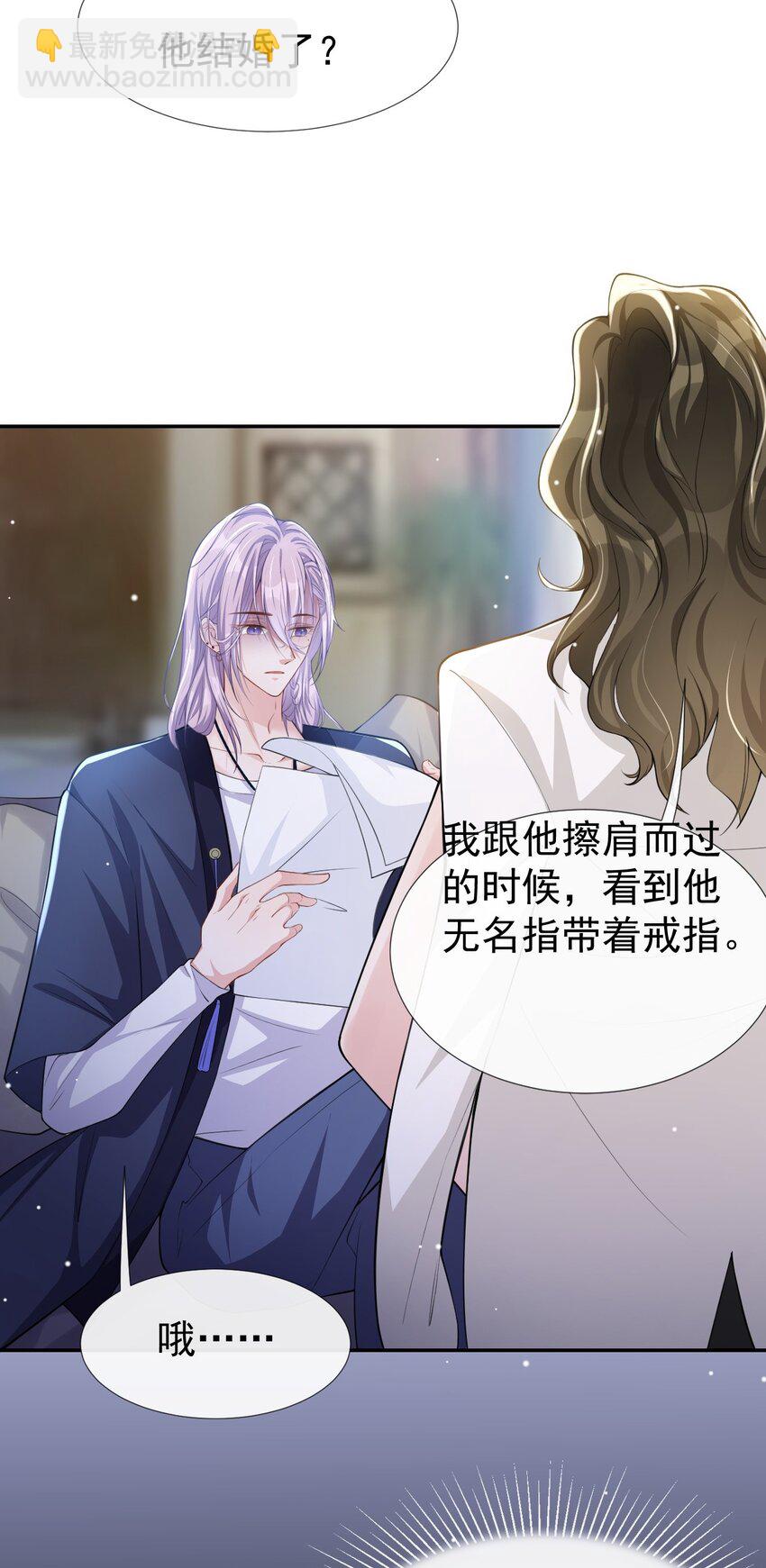 39 他结婚了？-第40话