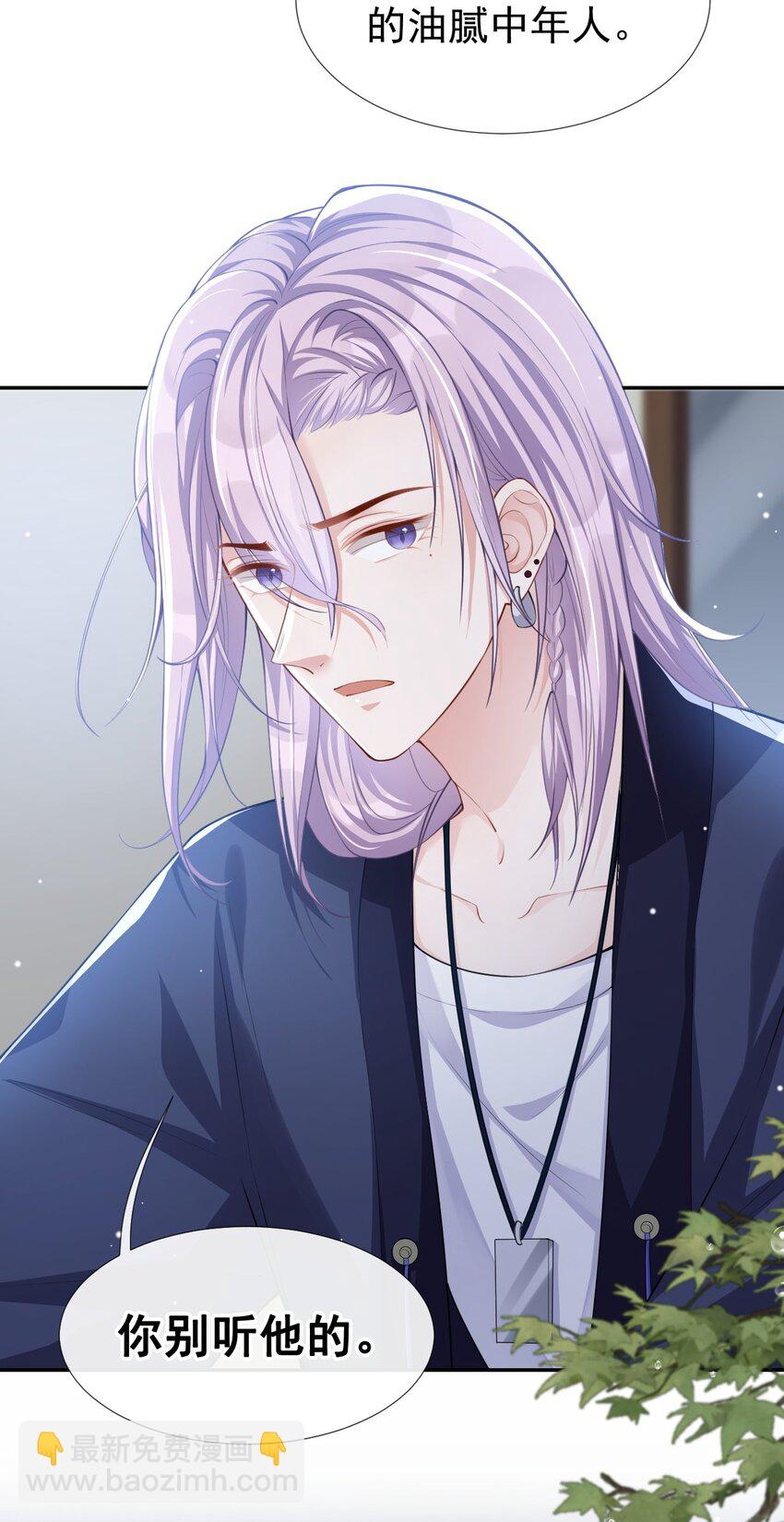 39 他结婚了？-第40话