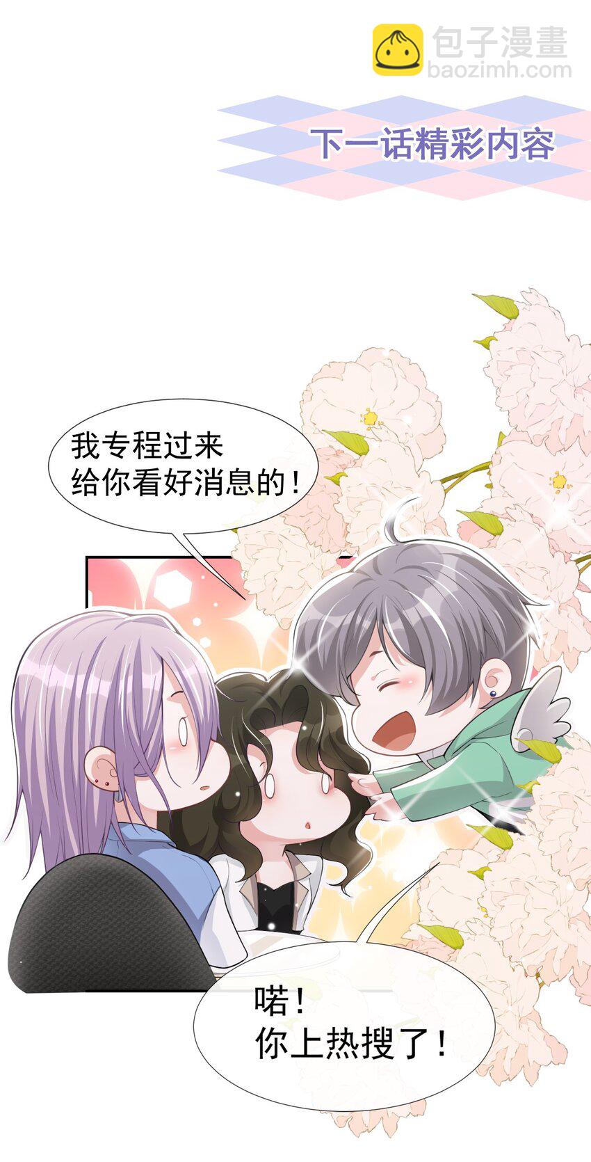 替身關係 - 39 他結婚了？ - 4