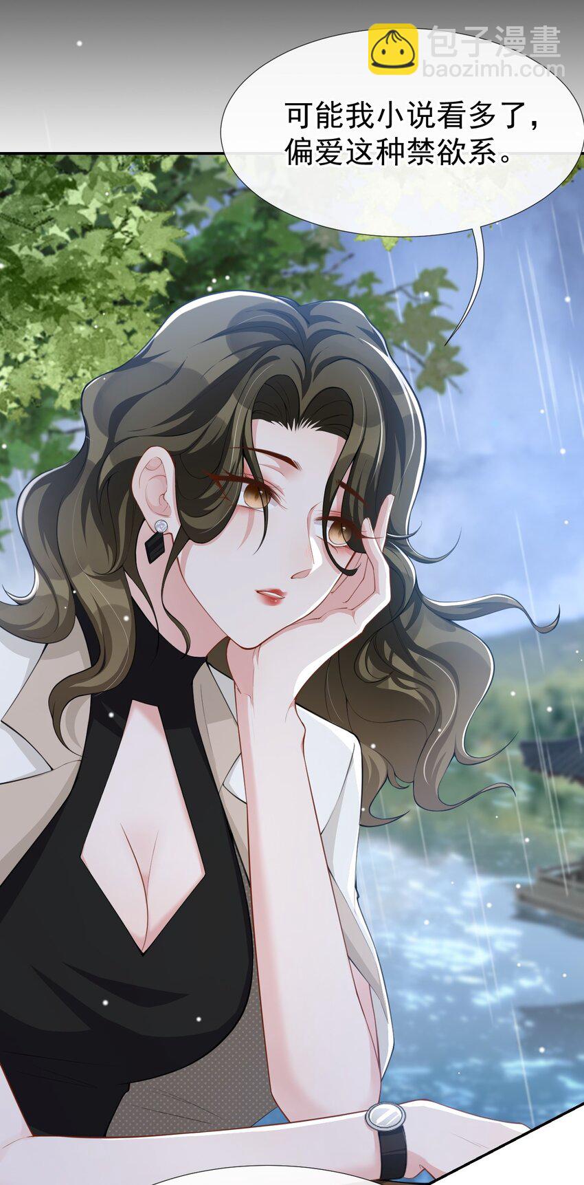 39 他结婚了？-第40话