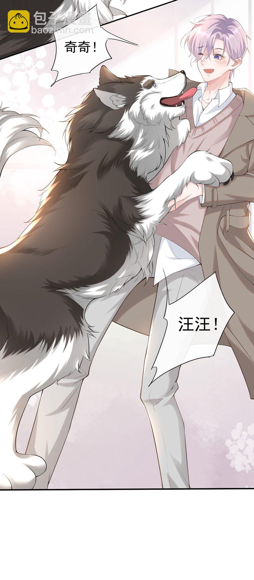 03 属于他记忆深处的少年-第4话