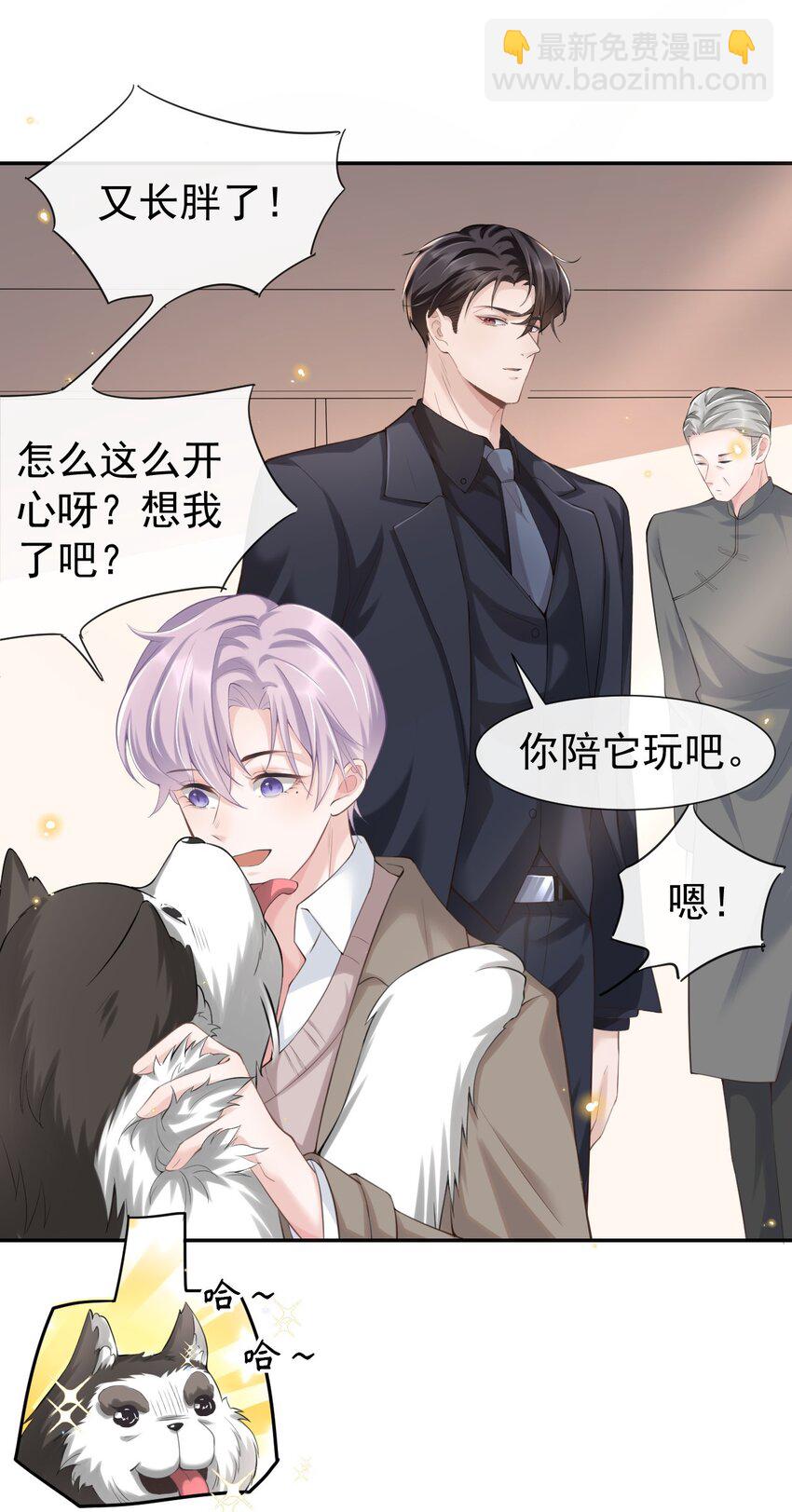 03 属于他记忆深处的少年-第4话