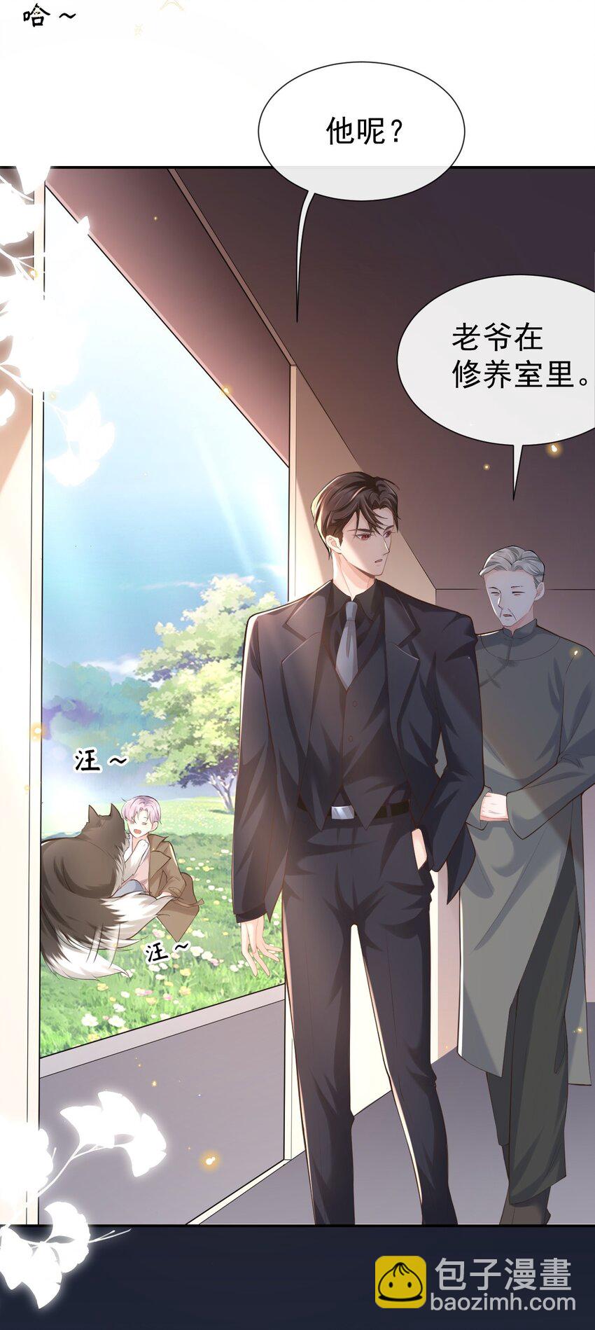 03 属于他记忆深处的少年-第4话