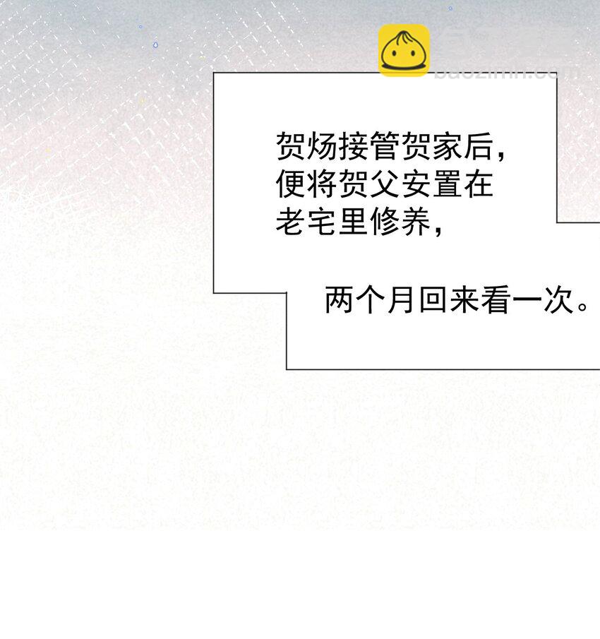 03 属于他记忆深处的少年-第4话