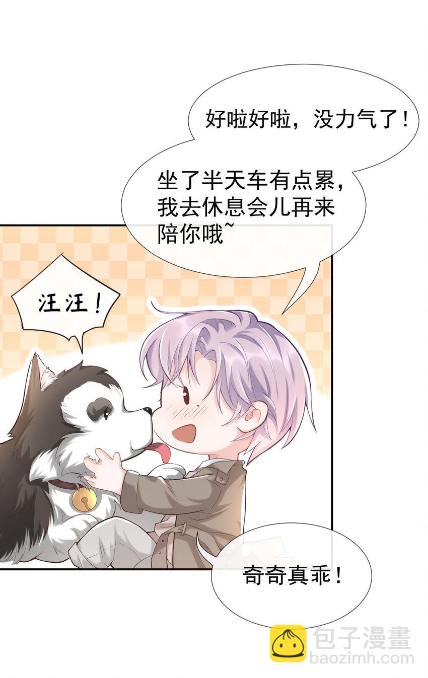 03 属于他记忆深处的少年-第4话