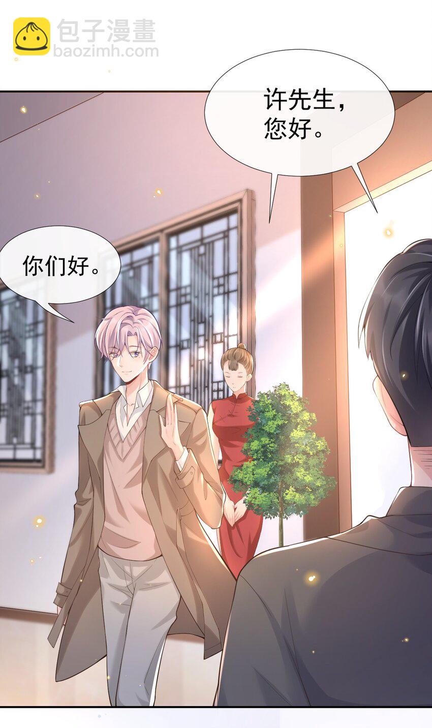 03 属于他记忆深处的少年-第4话