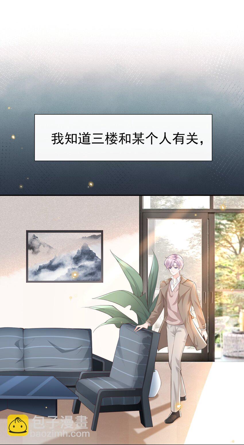 03 属于他记忆深处的少年-第4话