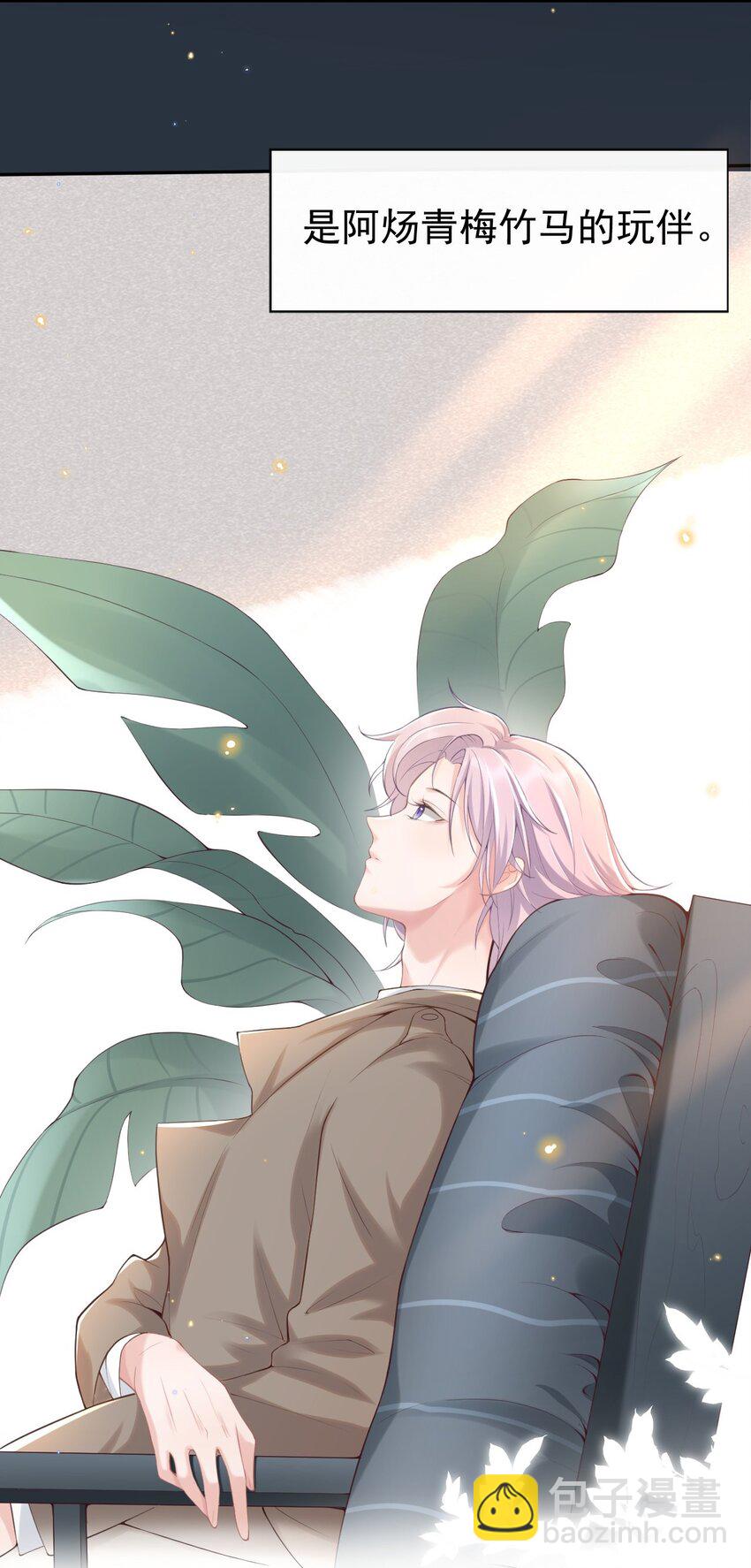 03 属于他记忆深处的少年-第4话