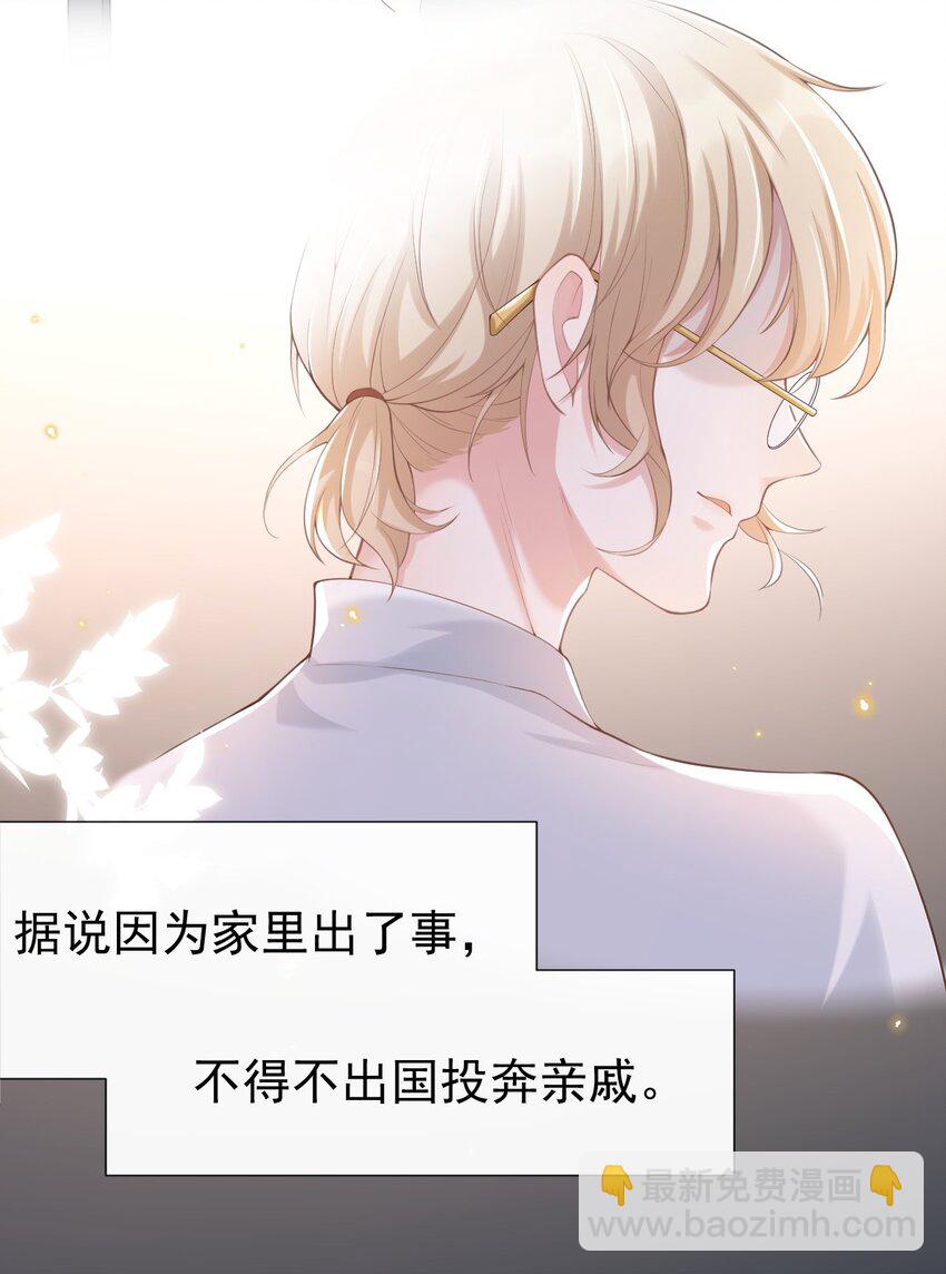 03 属于他记忆深处的少年-第4话