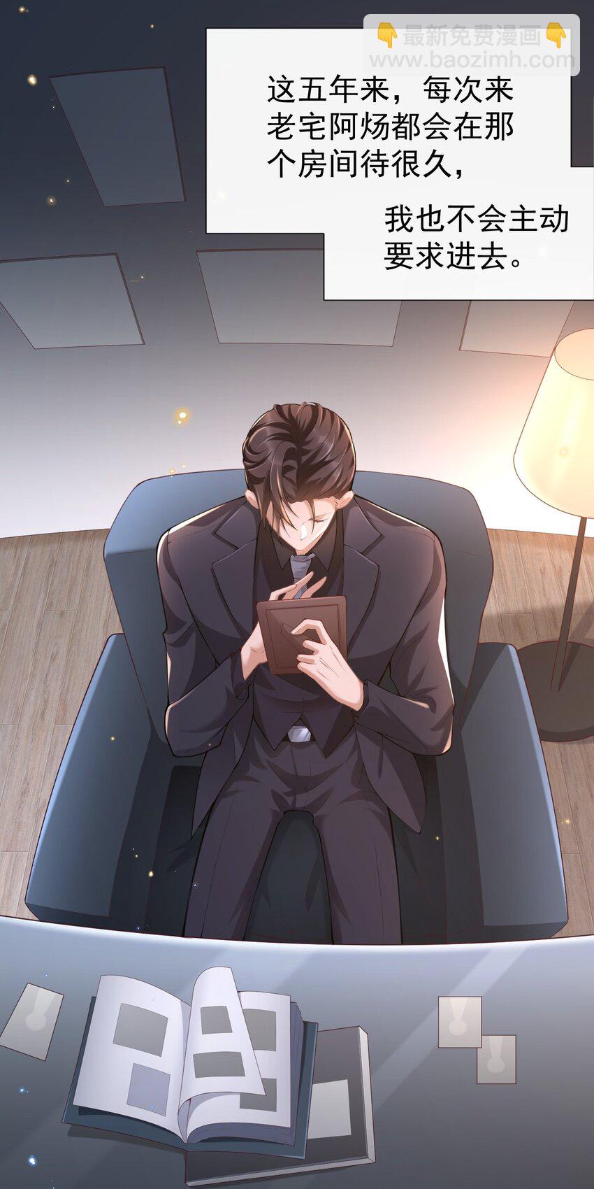 03 属于他记忆深处的少年-第4话