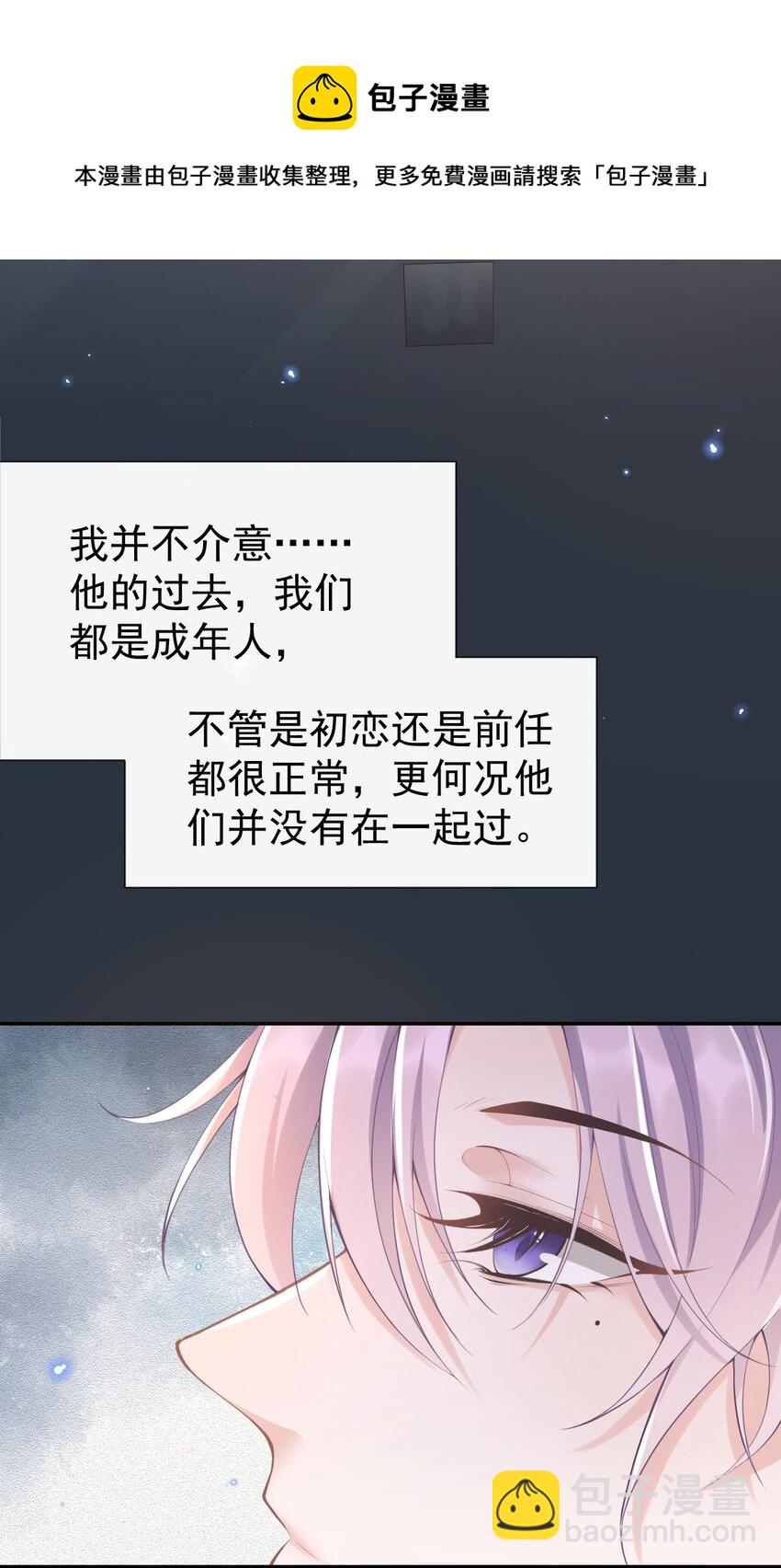 03 属于他记忆深处的少年-第4话