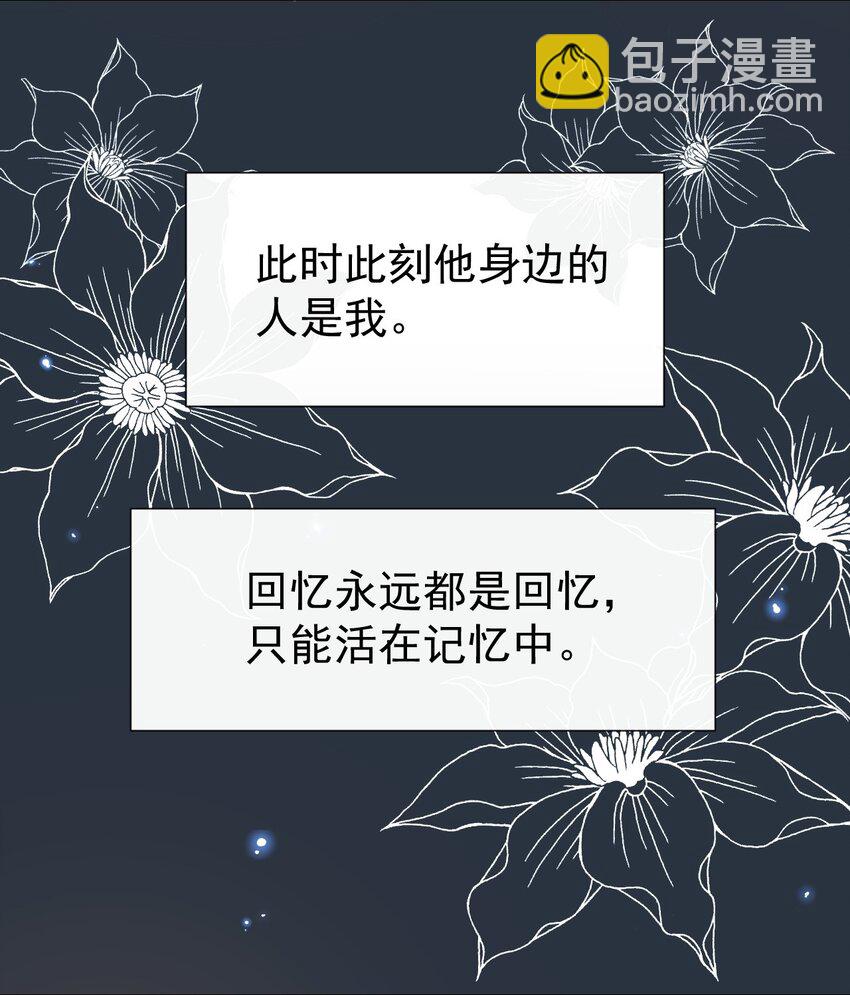 03 属于他记忆深处的少年-第4话