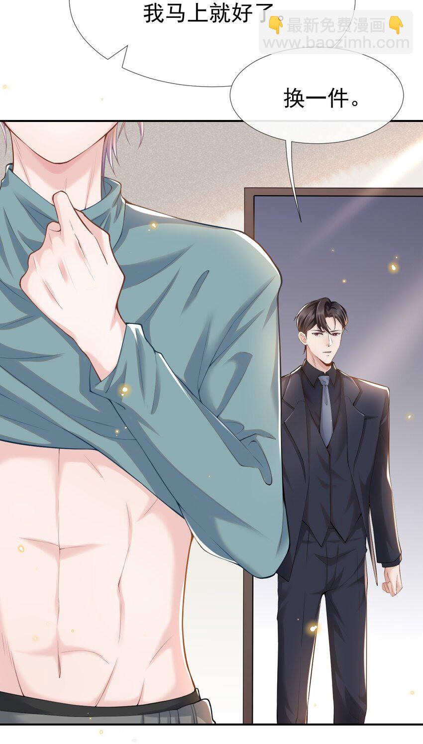 03 属于他记忆深处的少年-第4话