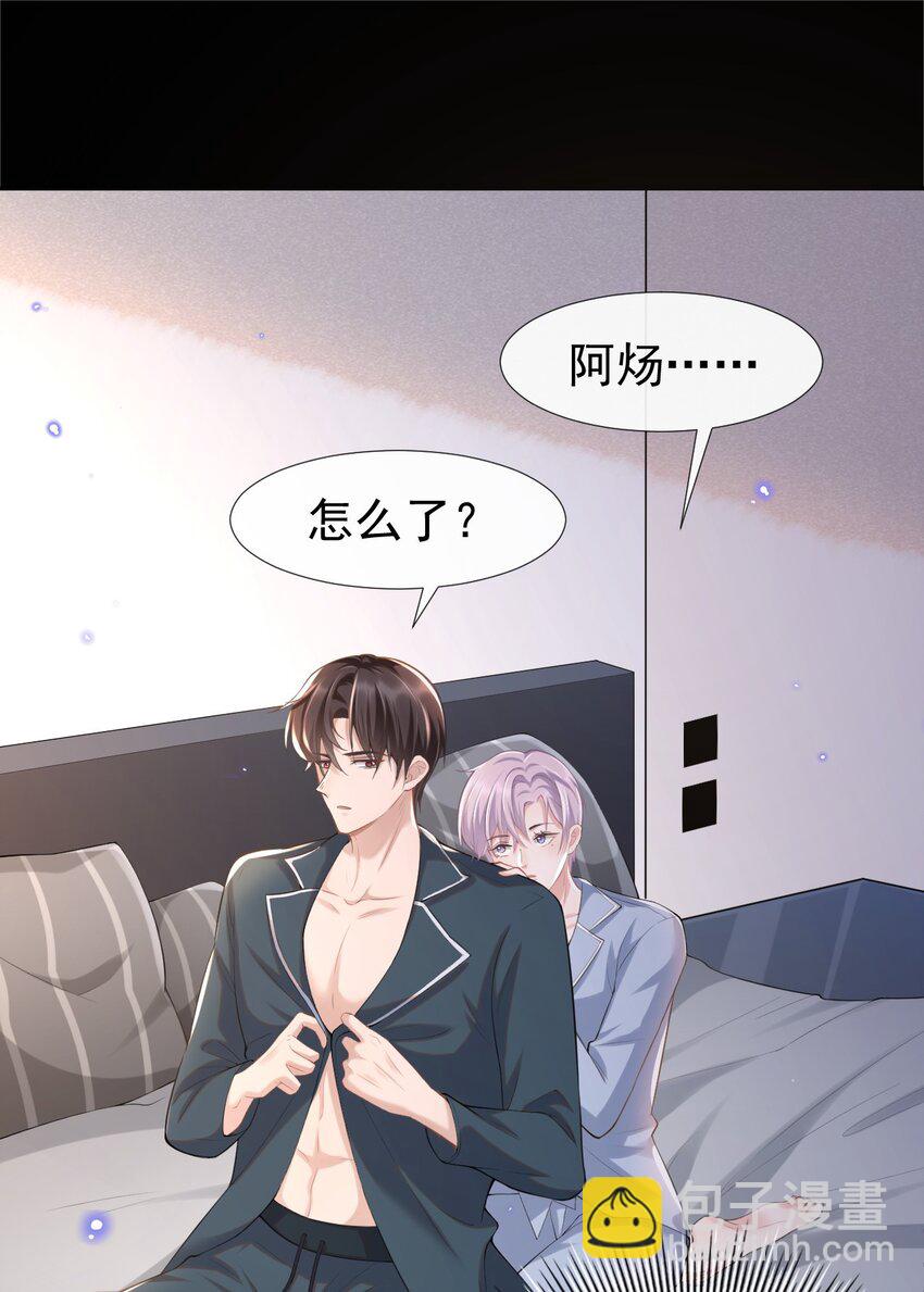 03 属于他记忆深处的少年-第4话