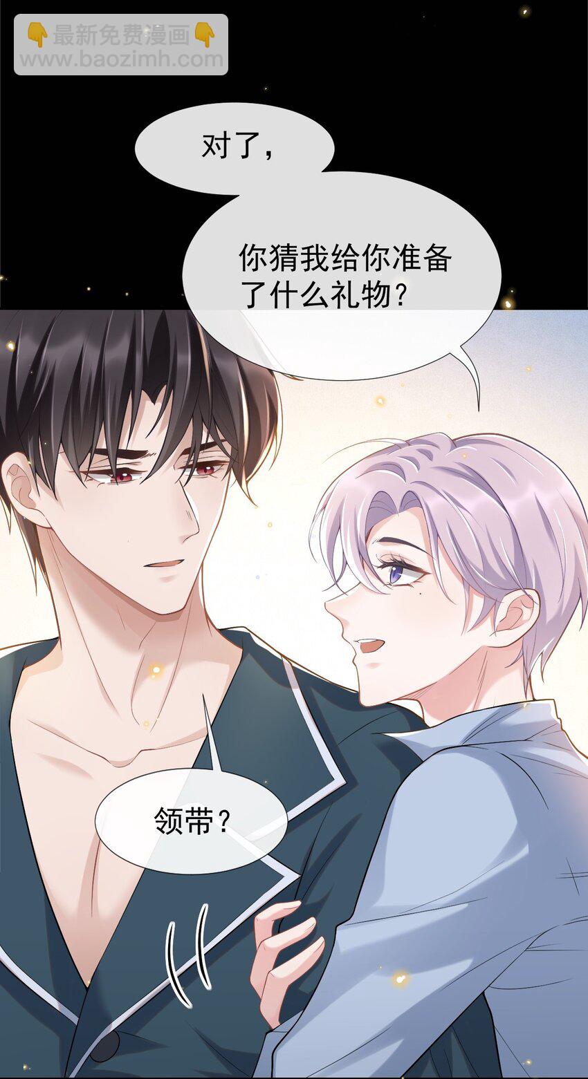 03 属于他记忆深处的少年-第4话