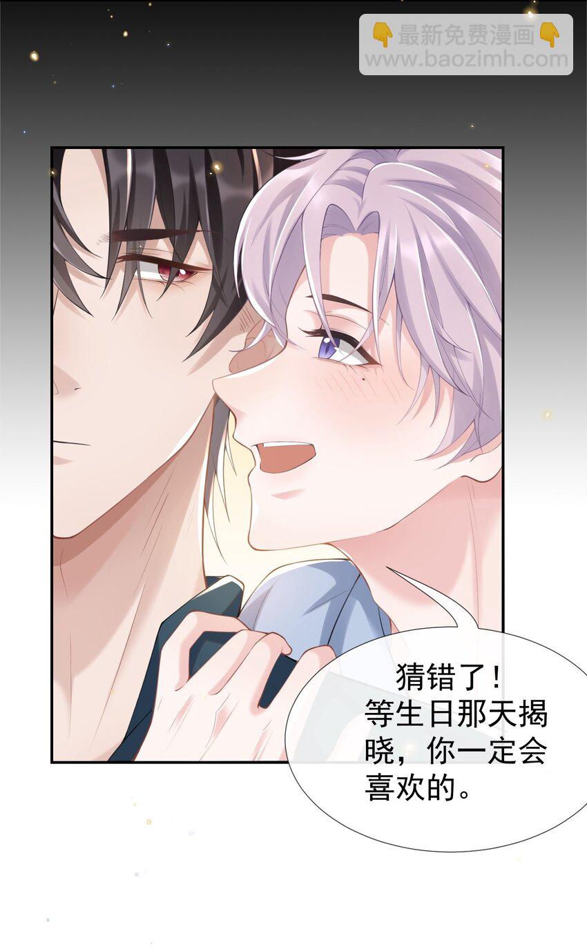 03 属于他记忆深处的少年-第4话