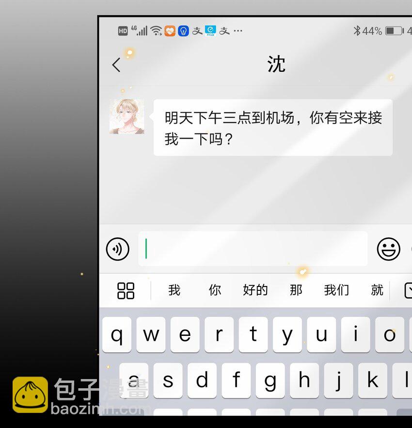 03 属于他记忆深处的少年-第4话