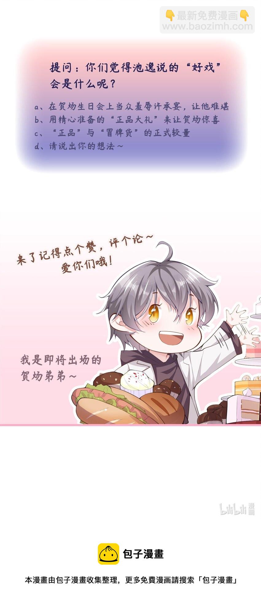 03 属于他记忆深处的少年-第4话