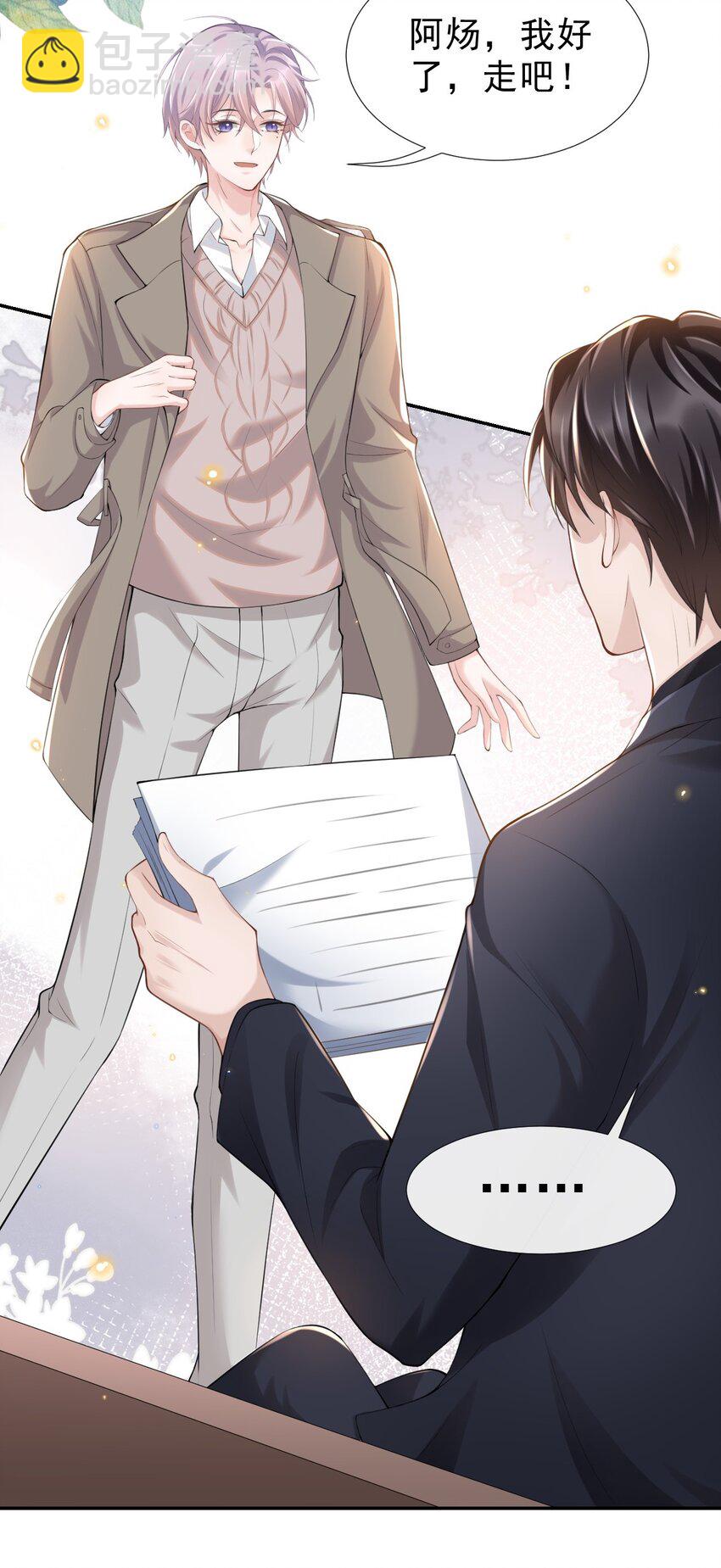 03 属于他记忆深处的少年-第4话