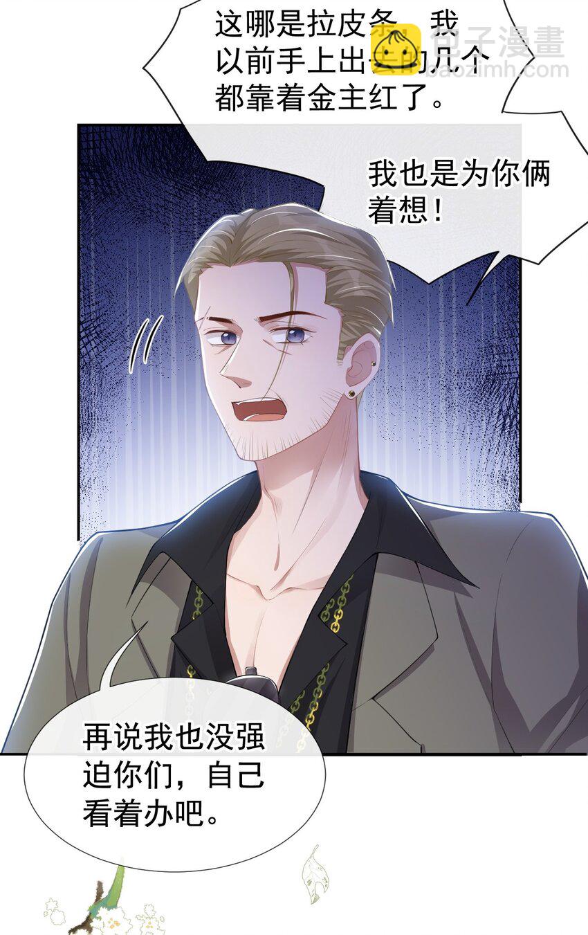 41 我想再努力看看-第42话