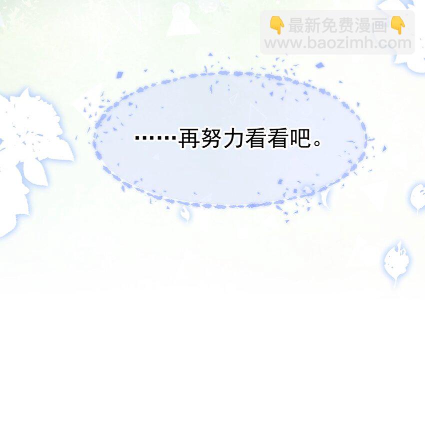 41 我想再努力看看-第42话