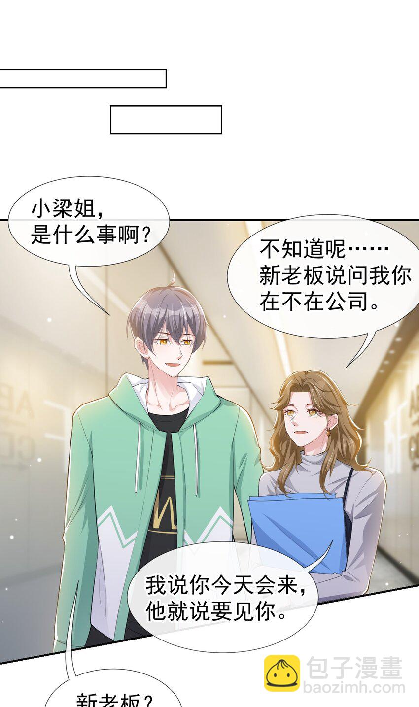 41 我想再努力看看-第42话