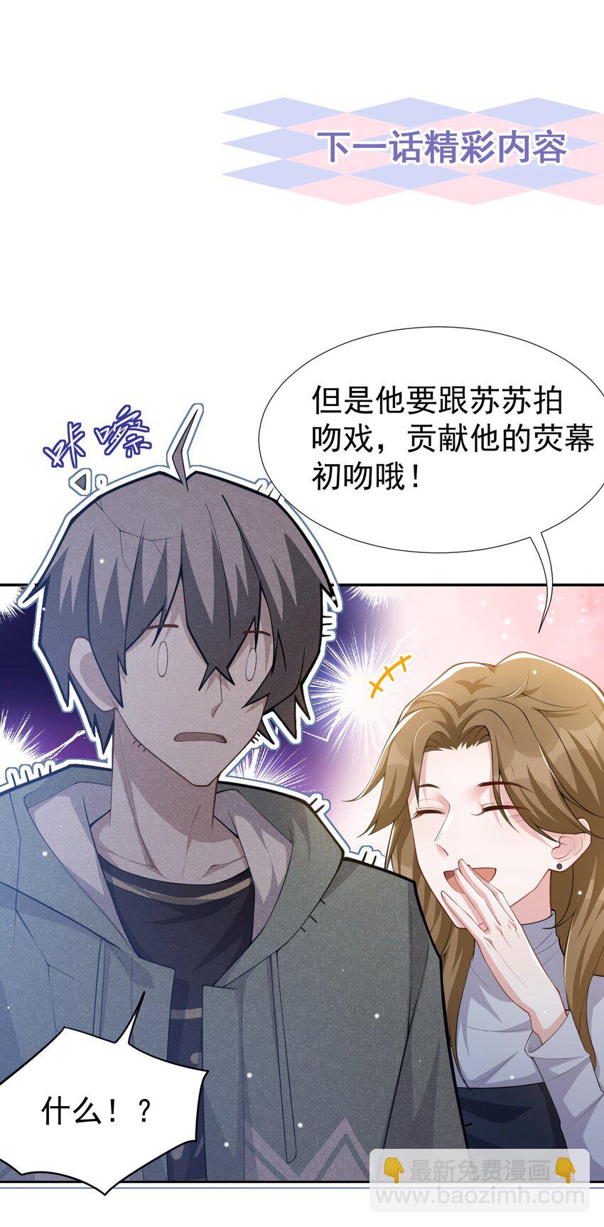 41 我想再努力看看-第42话