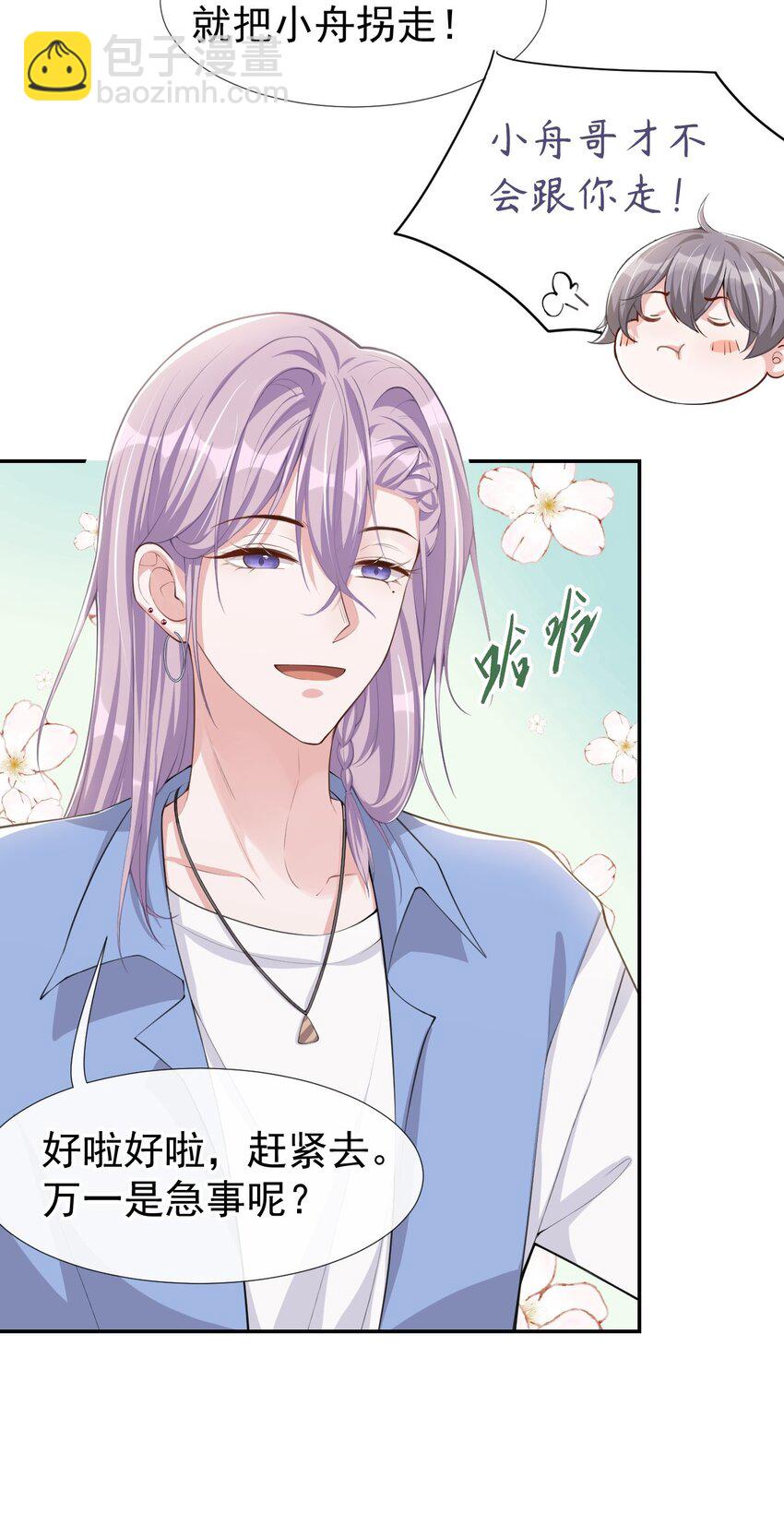 41 我想再努力看看-第42话