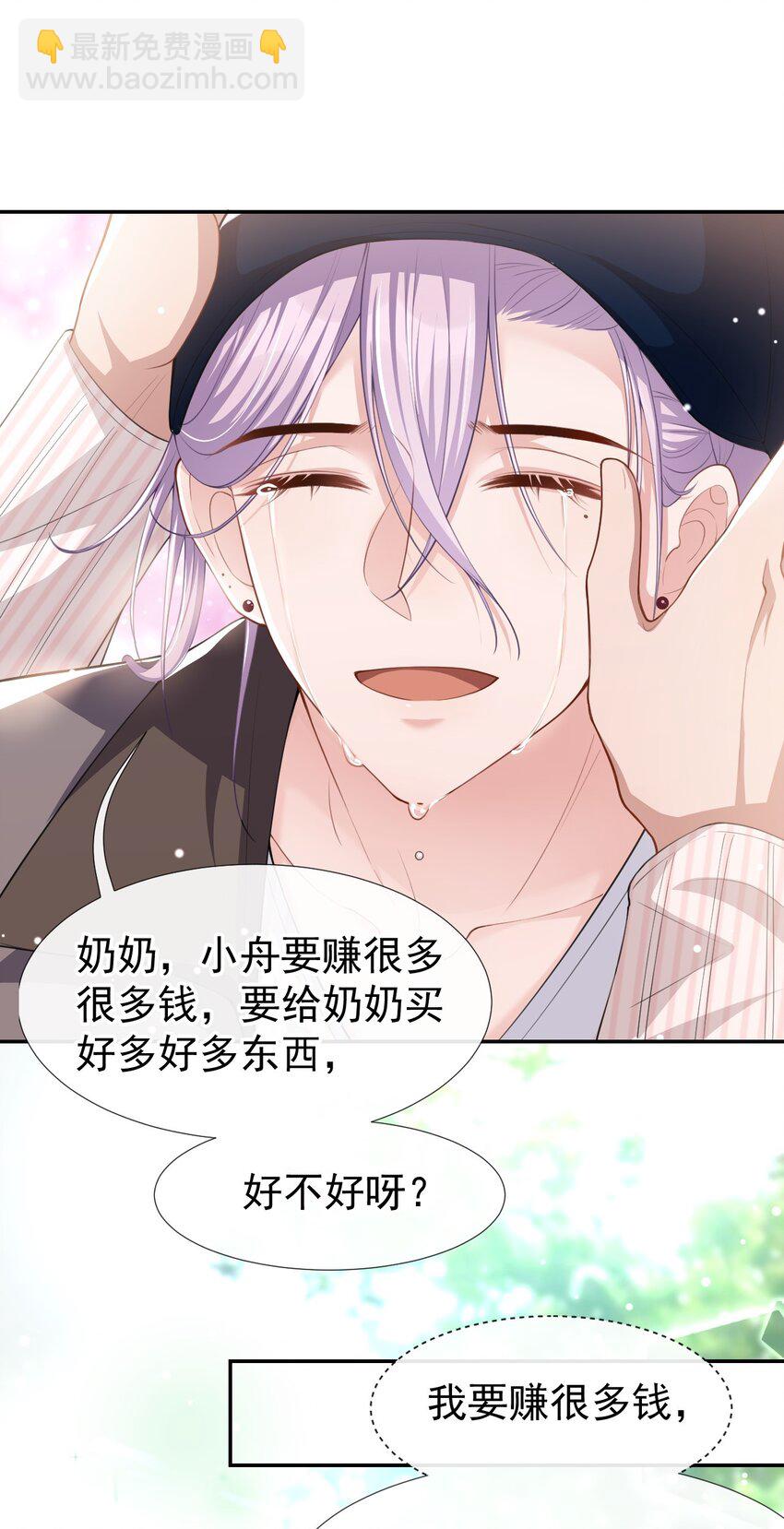 43 我的愿望-第44话