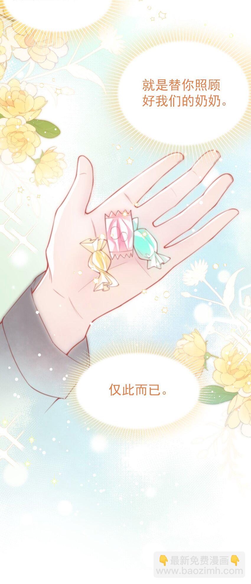 43 我的愿望-第44话