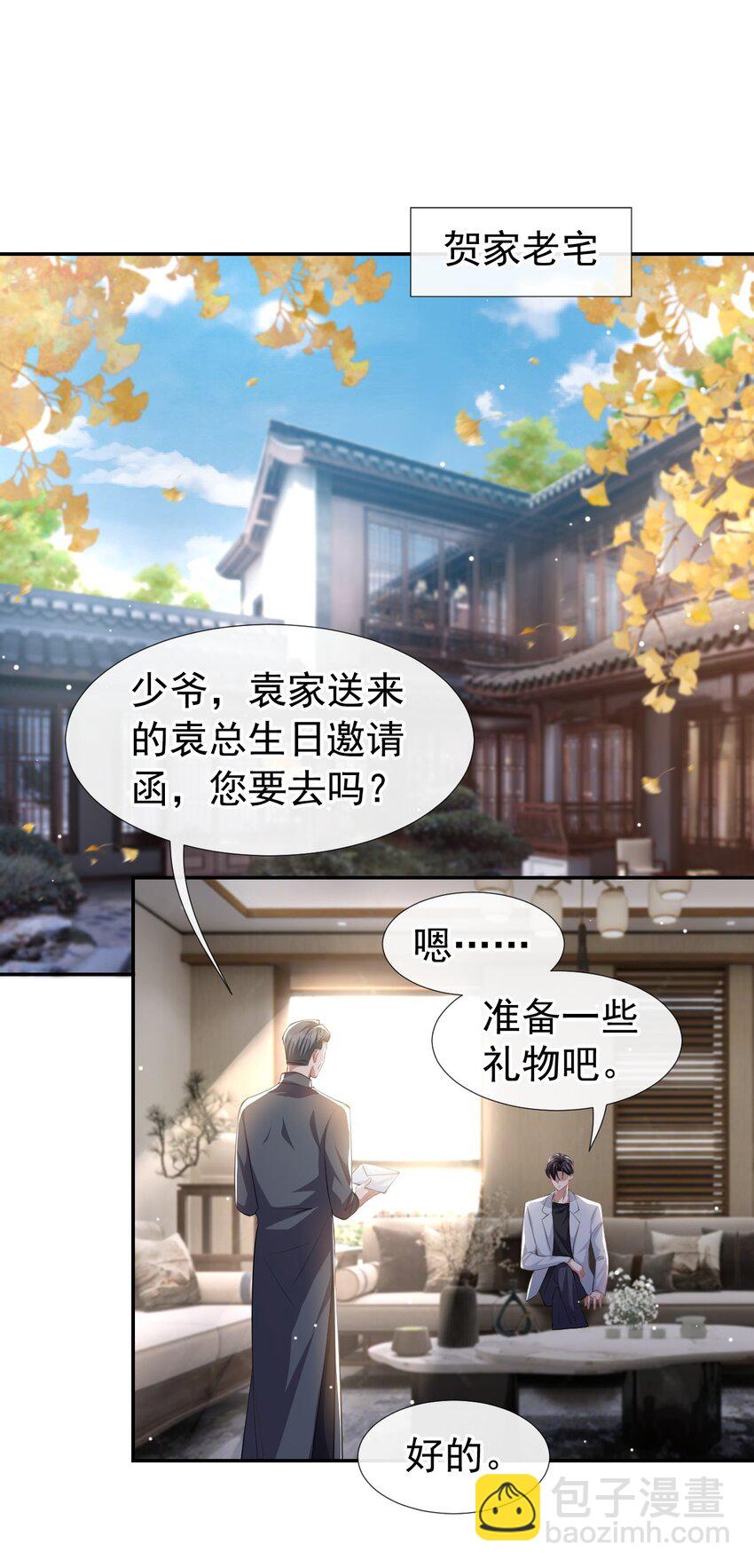 43 我的愿望-第44话