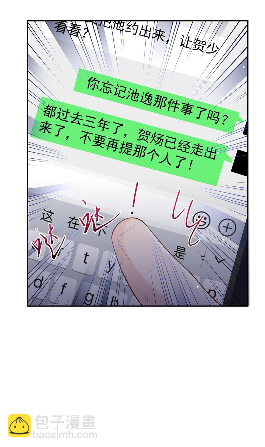 43 我的愿望-第44话