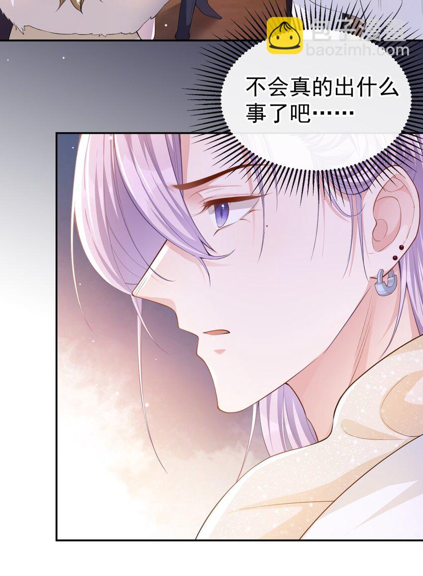 45 他怎么来宴会了？！-第46话