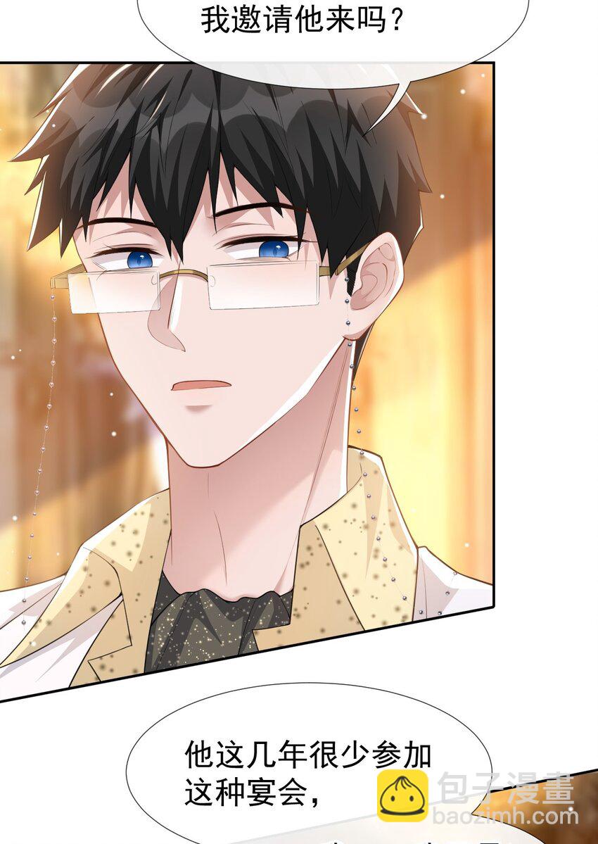45 他怎么来宴会了？！-第46话