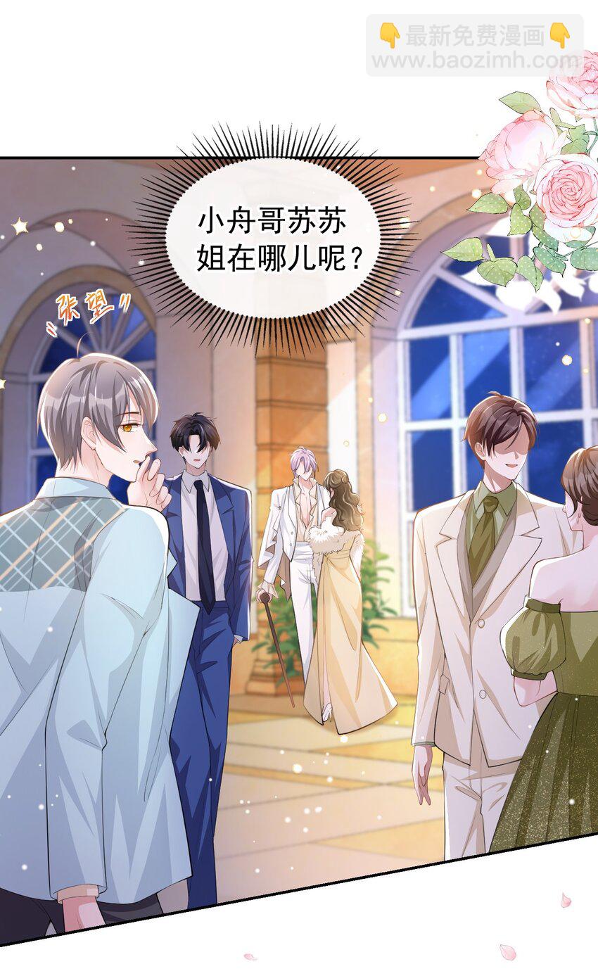 45 他怎么来宴会了？！-第46话