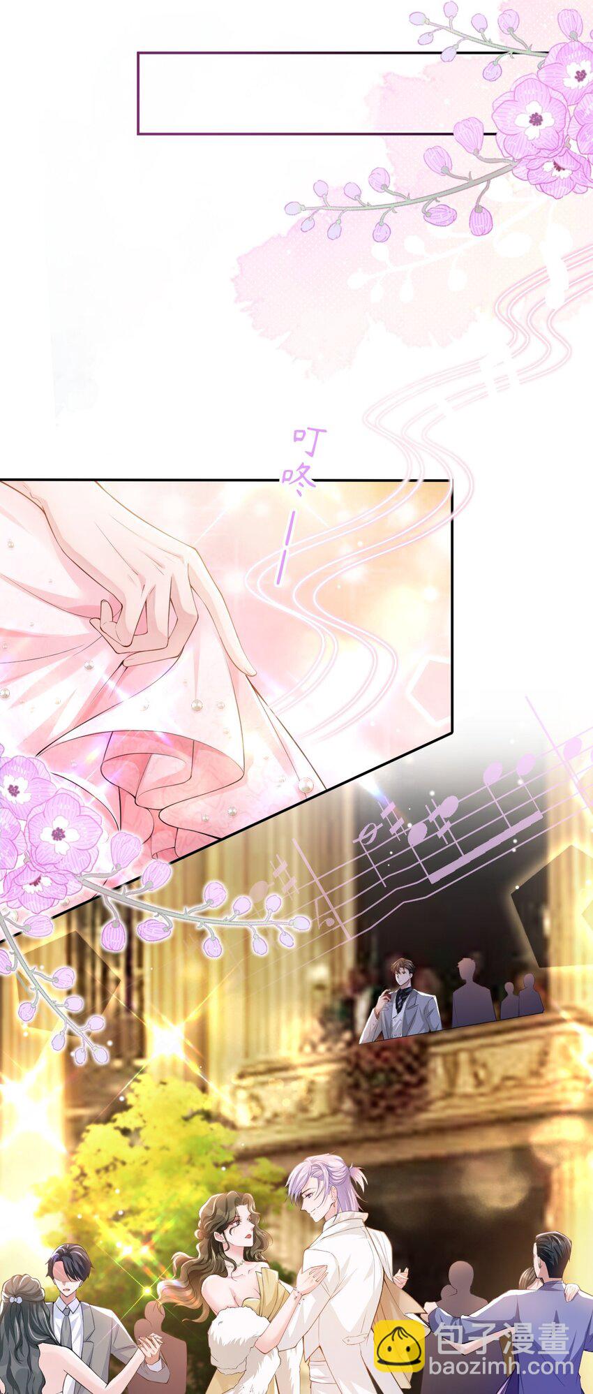 45 他怎么来宴会了？！-第46话