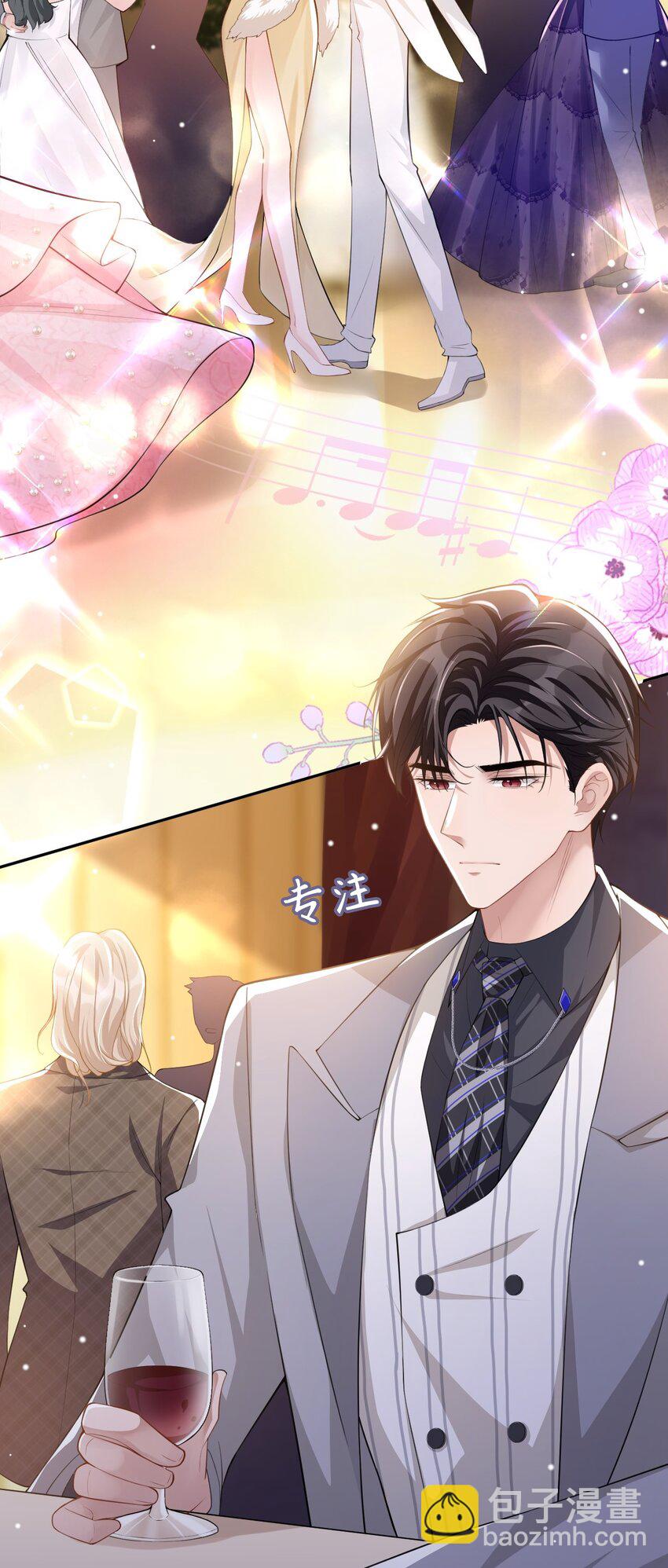 45 他怎么来宴会了？！-第46话