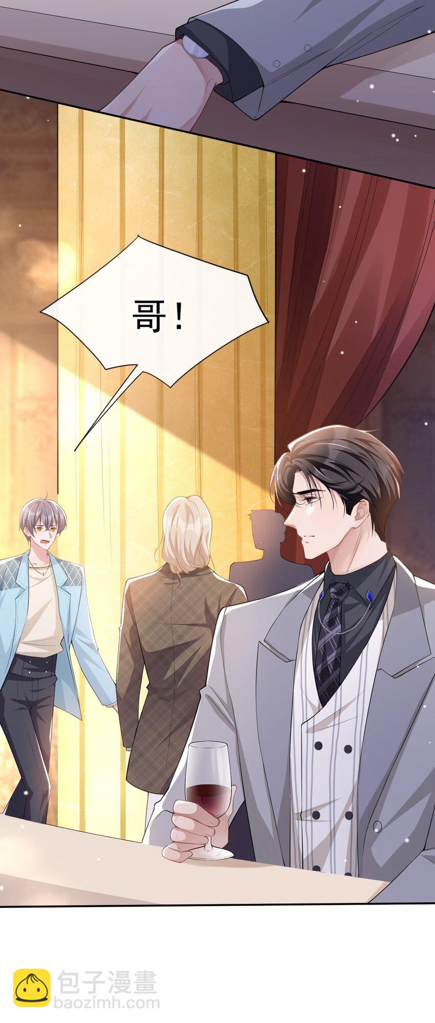 45 他怎么来宴会了？！-第46话