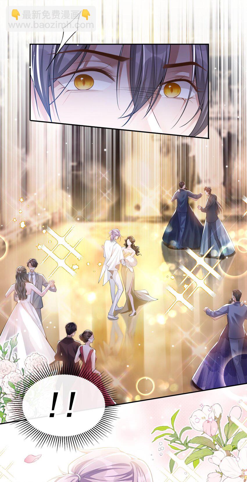 45 他怎么来宴会了？！-第46话