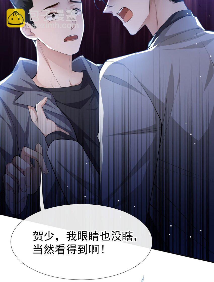 45 他怎么来宴会了？！-第46话