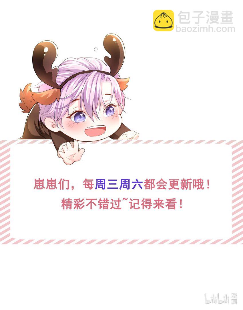 45 他怎么来宴会了？！-第46话