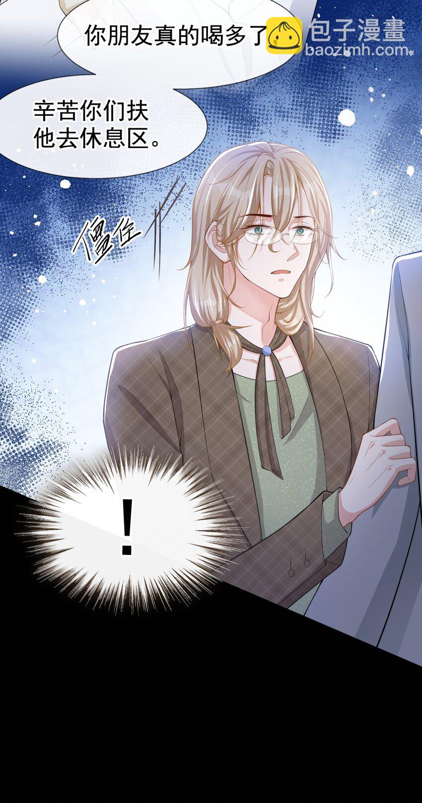 47 对不起，跟我回去吧-第48话