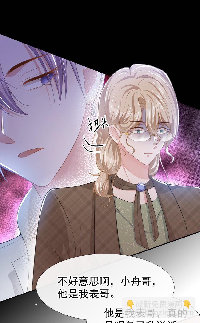 47 对不起，跟我回去吧-第48话